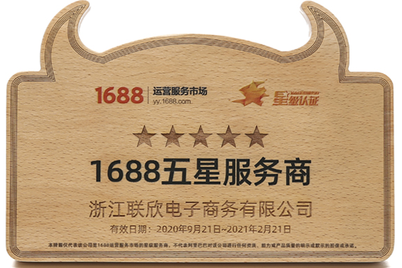 湖州1688